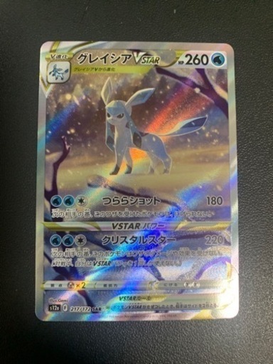 グレシアvstar 他オモダカSRなど6点