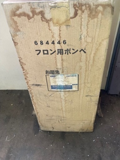 取引中:684446 フロン用ボンベ
