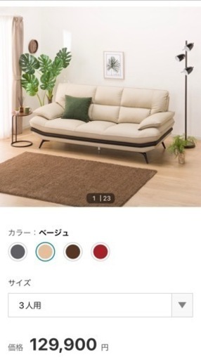 【ファイナル処分価格！】ニトリ　3人掛け本革ソファー