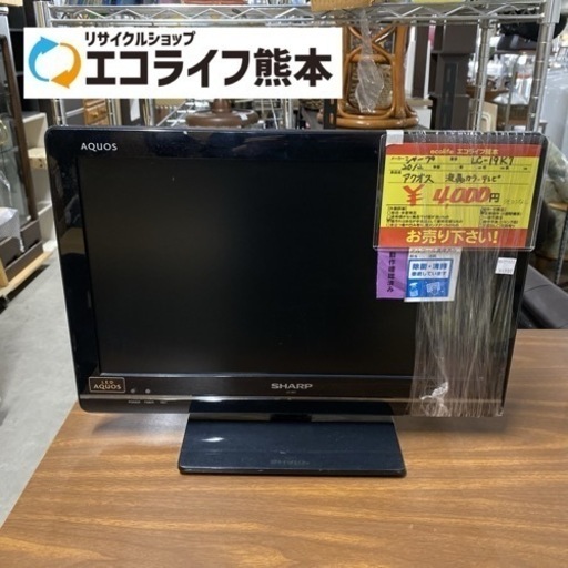 シャープ　AQUOS 液晶カラーテレビ　LC-19K7