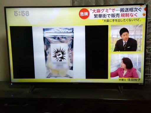 50型テレビ