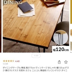 ロウヤ 無垢ダイニングテーブル 120cm幅