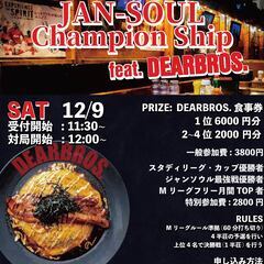 JAN-SOUL Champion Ship feat.DEAR...