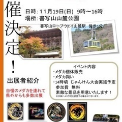 書写山メダカフェス2023秋