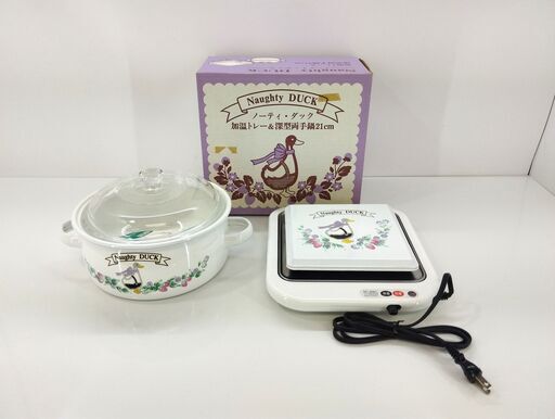 未使用品 Naughty DUCK 加温トレー＆深型両手鍋21㎝ ホーロー鍋 琺瑯鍋　/TJ-1516 2F北