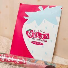 美品✨苺ましまろ非売品の画像