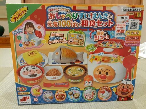 アンパンマンのおしゃべり炊飯器と…