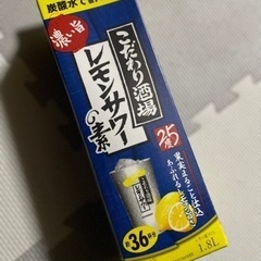 こだわり酒場レモンサワー(取引中)