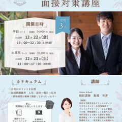 Animo Schoolの秘書検定面接対策講座を12月に開講いたします！の画像