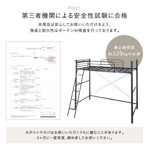 解体クリーニング済み　ニトリのロフトベッド