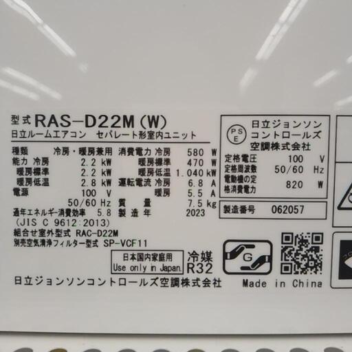 ★期間限定SALE★標準工事費込み★HITACHI TJ1961