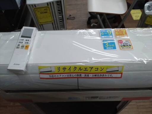 エアコン　ミツビシ　MSZ-L2218　2019