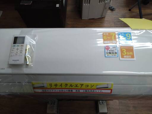 エアコン　パナソニック　CS-229CFR　2019
