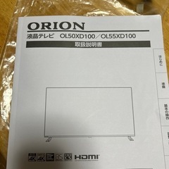 ジャンク50型テレビの画像