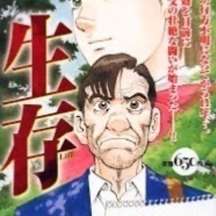 【かわぐちかいじの漫画ならなんでも譲って〜】特に自衛隊が出てくるやつ