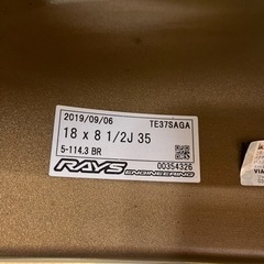 レイズホイール　TE37の画像