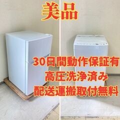 【小型美品😭】冷蔵庫Haier 85L 2022年製 BR-85A 洗濯機Haier 4.5kg 2022年製 BW-45A RC89855 RK80095