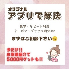 ✨店舗の「お悩み」「お困り事」など解決✨無料相談OKです🤗
