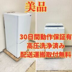 【学生応援?】冷蔵庫YAMADA 117L 2019年製 YRZ-C12G2 洗濯機Haier 4.5kg 2019年製 JW-C45D CT90998 CL95899
