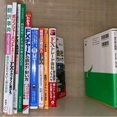 無料　FX関係の本などの画像