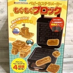 ベビーカステラメーカー