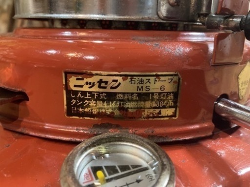 昭和レトロ　日本船燈　MS-6型　ニッセン　石油ストーブ　　芯上下確認済
