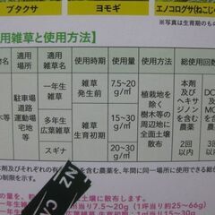 未使用 カインズ 撒きやすい クサアタック 除草剤 3kg 粒状の画像