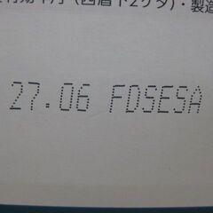 未使用 カインズ 撒きやすい クサアタック 除草剤 3kg 粒状の画像