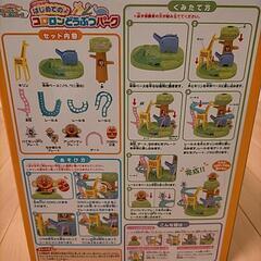 アンパンマン コロロん どうぶつパークの画像