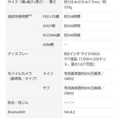 ジャンク品HuaweiAndroidタブレットの画像