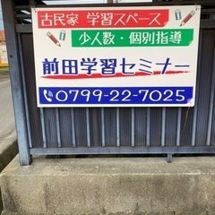 新中1生　募集　数学