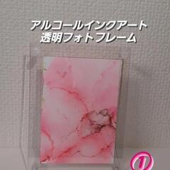 🎵アルコールインクアート体験🎵の画像