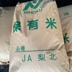 梨北米 こしひかり 新米 30kg 令和5年 最新 りほく ③ 玄米