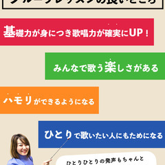 【仙台】人気ボイストレーナーのボーカルグループレッスン♪の画像