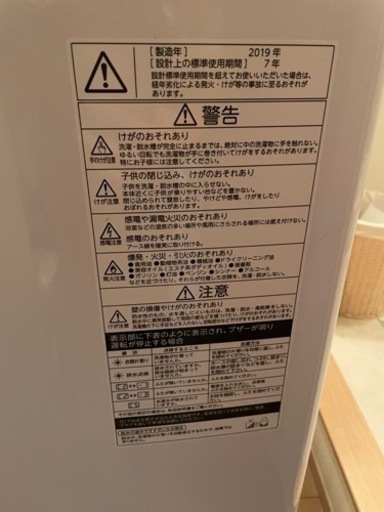 ガラストップ縦型洗濯機　東芝AW-10M7 10kg