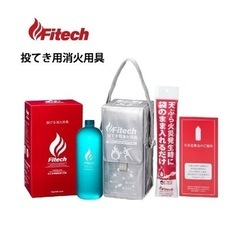Fitech  投てき用消火用具