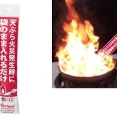 Fitech  投てき用消火用具の画像