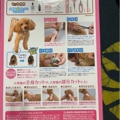 ホームサロン コードレスバリカン フットケアsetの画像