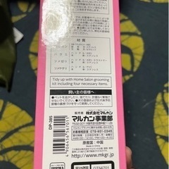ホームサロン コードレスバリカン フットケアsetの画像