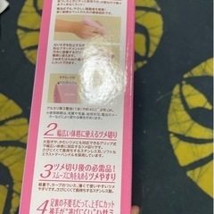 ホームサロン コードレスバリカン フットケアsetの画像