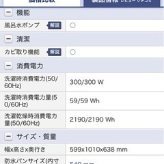 Panasonic 縦型洗濯機の画像