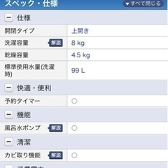 Panasonic 縦型洗濯機の画像