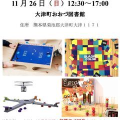 第8回熊本県大津町ボードゲーム交流会