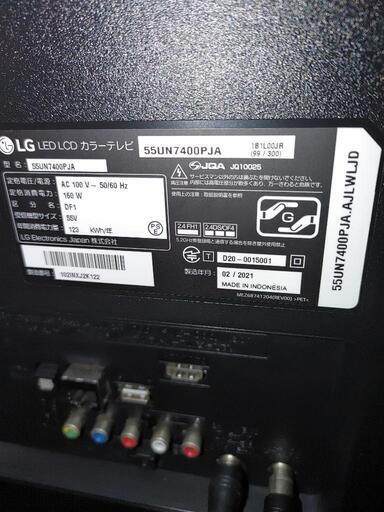 2021年　LG4K テレビ【値下げしました】