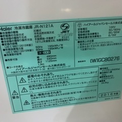 Haier 冷凍冷蔵庫 121Lの画像