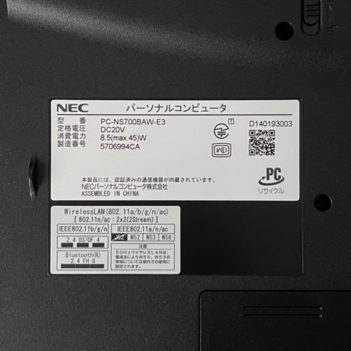 NEC LaVie PC-NS700BAW-E3 ★値下げしました！