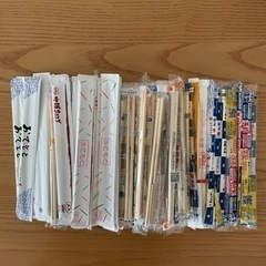 割り箸　