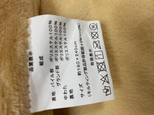 長方形炬燵敷きかけ布団セット❣️お話中❣️