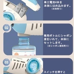 シャボン玉 電動式 2個セット バブルガン　未使用品の画像