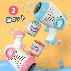 シャボン玉 電動式 2個セット バブルガン　未使用品